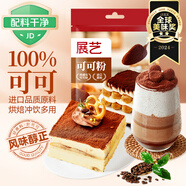 展藝純可可粉100g 巧克力粉可可堿化蛋糕雪花酥咖啡沖飲烘焙進(jìn)口原料