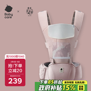 babycare腰凳嬰兒背帶多功能減震四季抱娃神器解放雙手透氣輕薄款珀爾里粉