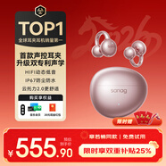 SANAG塞那S7S Ultra【國家補貼15%】藍牙耳機耳夾式氣骨傳導概念掛耳式運動(dòng)AI智能錄音實(shí)時(shí)無(wú)線(xiàn)翻譯機