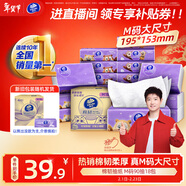 維達（Vinda）抽紙 棉韌3層90抽*18包M碼紙巾 經(jīng)典款熊出沒(méi)款隨機發(fā)貨