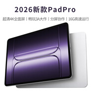 2026新款驍龍強芯超薄高清三星全面屏大內存16+1TB平板電腦二臺一學(xué)習辦公游戲追劇刷視頻娛樂(lè ) 深空灰 旗艦版12英16G+1TB+豪華禮包 雙頻全網(wǎng)通5GWiFi旗艦款