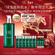 赫蓮娜HR綠寶瓶新肌水400ml禮盒精華爽膚水保濕護膚品生日禮物送女友