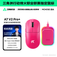 邁從（MCHOSE）A7 V2輕量化無(wú)線(xiàn)鼠標全能旗艦磁吸無(wú)線(xiàn)充游戲電競辦公神鼠三模連接PAW3950/3395人體工學(xué) A7 V2 Pro+ 漿果紅（磁吸無(wú)線(xiàn)充）