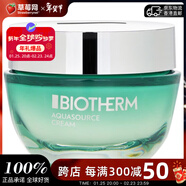 碧歐泉活泉潤透水份露 (中/混合肌膚) 質(zhì)地輕盈面霜50ml 情人節禮物