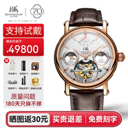 上海（SHANGHAI） 手表男同軸擒縱自動(dòng)陀飛輪機械男表防水能量商務(wù)腕表送男友禮物 F18Z-025R【日月星辰+動(dòng)力勢能】