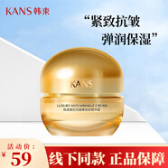 韓束墨菊深度補水滋養霜面霜保濕補水霜紅膠囊聚時(shí)光精華霜護膚品女 臻奢撫紋精華霜