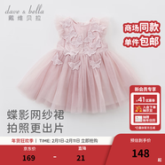 戴維貝拉（DAVE＆BELLA）夏季嬰兒女童夏裝連衣裙 女寶寶蝴蝶背心裙 兒童公主裙幼小童裙子 煙紫色 140 cm（建議身高130-140cm）
