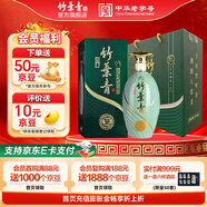 竹葉青酒 汾酒 青瓷30版 山西杏花村 優(yōu)質(zhì)汾酒基酒 露酒 送禮 45度 500mL 2瓶 手提禮盒裝非原箱