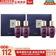 后（The history of Whoo）后套盒拱辰享套裝氣津水乳霜精華眼霜女護膚品禮盒水油平衡滋潤 后還幼水乳中樣2對共100ml