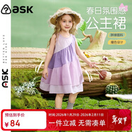 ASK JUNIOR女童連衣裙夏裝無(wú)袖拼接撞色公主裙寬松圓領(lǐng)兒童裙子 紫色  120 