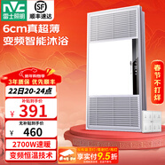 雷士（NVC）自由暖浴霸暖風(fēng)照明排氣一體衛生間換氣風(fēng)暖式速熱風(fēng)暖浴霸 【爆款】Y344|超薄6cm|變頻恒溫