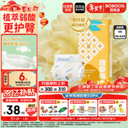 巴布豆（BOBDOG）新菠蘿紙尿褲S號44片(3-4.5KG)嬰兒尿不濕【品牌直供 安心品質(zhì)】