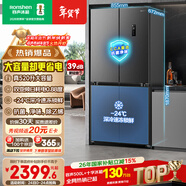 容聲520L十字門(mén)冰箱大容量超薄一級能效風(fēng)冷無(wú)霜雙變頻抗菌凈味四開(kāi)門(mén)以舊換新BCD-520WD12FP國家補貼