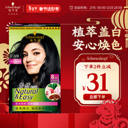 施華蔻（Schwarzkopf）怡然染發(fā)霜2.0/9閃亮珍珠黑 染發(fā)劑黑色一洗黑男女蓋白 熱門(mén)商品