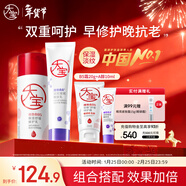 大寶a醇晚霜早c晚a視黃醇抗老淡紋高純B5修護乳液面霜護膚品新年禮物