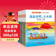 童書(shū) 親子共讀 做最好的自己 關(guān)注兒童性格形成關(guān)鍵期   注音版 兒童分級閱讀“橋梁書(shū)” 套裝12冊  兒童繪本3-6歲 課外閱讀 暑期閱讀 課外書(shū) 兒童年貨節送禮