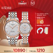 天梭（TISSOT）手表 力洛克系列情侶對表 瑞士機械情侶表鋼帶腕表商務(wù)表新年禮物