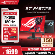 華碩ROG絕殺 XG27ACG-W 27英寸180Hz顯示器 白色吹雪2K電競小金剛 FASTIPS屏幕 1ms響應 XG27ACG 2K180Hz電競背光 官方標配