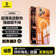 倍思【送手機膜|冰透磁吸|高透不發(fā)黃】適用iphone17pro手機殼蘋(píng)果17pro保護套磁吸鏡頭全包透明防摔