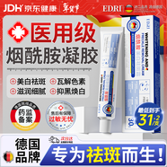 EDRI煙酰胺水凝膠醫美用去斑去黑色素沉淀祛斑美白淡斑淡化械字號霜