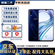 vivo X23 雙卡雙待 全面屏 安智能游戲卓手機  全網(wǎng)通4G 二手手機 幻夜藍【8G+128G】  128GB 95新