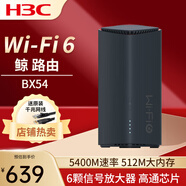 華三（H3C）千兆家用無(wú)線(xiàn)穿墻王漏油器網(wǎng)絡(luò )信號增強器放大器中繼器智能家居大戶(hù)型全屋Wi-fi覆蓋寬帶路由器 BX54鯨路由 雙頻WiFi6/5400M 電競游戲路由高速穩定mesh組網(wǎng)