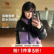 駱駝（CAMEL）【拒水羽絨】戶(hù)外羽絨服冬新款中長(cháng)款男女加厚外套羽絨服