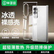 畢亞茲適用三星 zfold7 手機殼 Galaxy Z Fold7 折疊屏保護套 鏡頭防摔保護超輕薄散熱透明殼 JK884透明