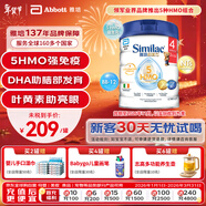 雅培(Abbott)港版心美力Similac 5HMO嬰幼兒配方奶粉4段 (3歲+) 850g 