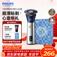 飛利浦電動(dòng)剃須刀旋風(fēng)3系PRO刮胡刀禮盒 風(fēng)馳切剃6D浮動(dòng)刀頭 生日禮物送男生男友老公父親