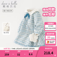 戴維貝拉（DAVE＆BELLA）兒童連衣裙加絨女童公主裙小香風(fēng)寶寶裙子秋冬新款童裙幼兒衣服 灰藍色【現貨】 140 cm（建議身高130-140cm）