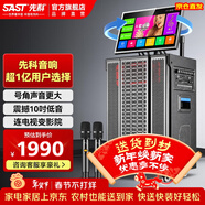 先科家庭ktv音響套裝點(diǎn)歌機一體機家用卡拉ok戶(hù)外k歌唱歌全套設備廣場(chǎng)舞音響帶顯示屏麥克風(fēng)視頻點(diǎn)唱機 品質(zhì)|【39D熱銷(xiāo)】1年VIP+19吋屏+500G