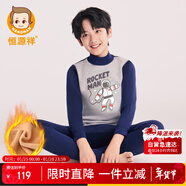 恒源祥兒童保暖內衣套裝男童加絨加厚款秋衣秋褲青少年學(xué)生睡衣校服神器
