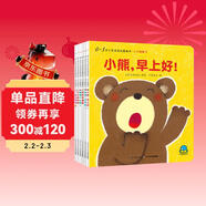 0-3歲小寶貝成長(cháng)圖畫(huà)書(shū) 小手翻翻書(shū) 套裝全6冊（幼兒?jiǎn)⒚衫L本圖書(shū)輯兒童小百科寶寶早教故事書(shū) 日本經(jīng)典暢銷(xiāo)低幼繪本）