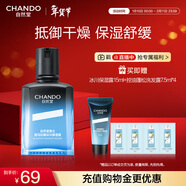 自然堂男士喜馬拉雅冰川清爽滋潤補水保濕露70mL 護膚品新年禮物送男友