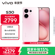 vivo S30 16GB+512GB 桃桃粉  國家補貼 多彩輕薄直屏 超級潛望長(cháng)焦 學(xué)生 live圖 AI手機