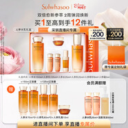 雪花秀人參水乳禮盒精華水150ml+乳液125ml護膚保濕套裝送女友禮物