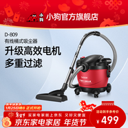 小狗2026新升級 桶式吸塵器家用大吸力干濕吹一體多功能15L大容量吸塵機D-809工業(yè)吸塵器商用保潔開(kāi)荒