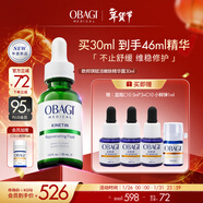 Obagi歐邦琪綠修瓶賦活嫩膚精華露30ml 舒緩修護保濕補水褪紅 新年禮物