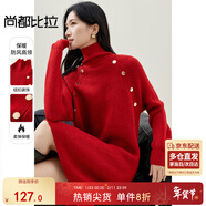 尚都比拉針織連衣裙慵懶風(fēng)保暖高領(lǐng)打底裙秋冬裙子 新年紅 均碼