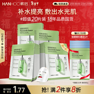 韓后煙酰胺精華面膜20片 茶嫩補水保濕提亮膚色貼片式面膜護膚品男女