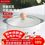 美廚（MAXCOOK）陶瓷碗泡面碗 陶瓷碗日式碗家用湯碗面碗飯碗 帶蓋 MCFT3899