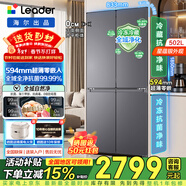 統帥（Leader）海爾冰箱出品502升悅己懶人【26年新品】525家用十字四開(kāi)門(mén)超薄零嵌入式一級能效電冰箱以舊換新 星蘊銀502升+594mm超薄零嵌+全域自然凈