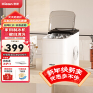 惠康制冰機小型家用宿舍學(xué)生15KG迷你寢室全自動(dòng)制冰機器圓冰制作機便攜把手商用奶茶咖啡冰塊制冰模具 【儲冰大容量】高級款+自動(dòng)清洗+大小冰可調牛奶白