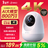 360攝像頭8pro-4K 800萬(wàn)AI云臺家用攝像頭監控雙頻WIFI手機遠程監控器360度夜視全景嬰兒看護器 