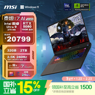 微星（MSI）泰坦17 AI 2025 國家補貼 17英寸游戲本筆記本電腦(Ultra9-275HX RTX5080 32G 2TB 2.5K/240Hz)