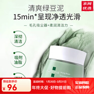 蔻詩(shī)彌旗艦正品水光奢寵鉑金肌透精華液面膜潔面水乳面霜套裝護膚品 綠豆精油泥漿面膜120g
