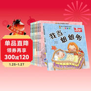 二寶來(lái)啦全8冊0-3歲行為習慣教養繪本套裝雙語(yǔ)伴讀幼兒?jiǎn)⒚蓪殞氃缃趟肮适聢D書(shū)籍兒童繪本故事書(shū)