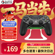 蓋世小雞T3pro九尾狐對稱(chēng)式無(wú)線(xiàn)游戲手柄switch手柄 支持Switch2 安卓蘋(píng)果手機PC電腦兼容黑神話(huà)原神 DW12C T3pro九尾狐+充電底座