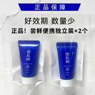 雪肌精（SEKKISEI）輕盈防曬啫喱面部身體SPF50防曬黑輕薄清爽戶(hù)外海邊日本進(jìn)口高絲 雪肌精防曬啫喱便攜裝10g*2個(gè)